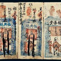 宣统年河北钱帖一组三枚