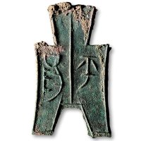 “平阳”、“宅阳”方足布一组两枚，其中宅阳右侧有微小铸造沙眼，上美品至极美品