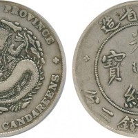 四川省造光绪元宝七钱二分珍珠龙 PCGS F 15