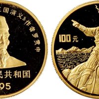 1995年中国人民银行发行《三国演义》系列第一组张飞像纪念金币