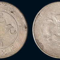 甲辰（1904年）江南省造光绪元宝库平七钱二分银币（LM258）