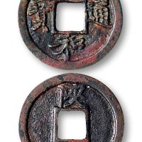 宣和通宝背陕铁母
