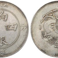 1910年新疆饷银四钱银币（LM821）