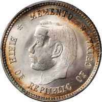 孙中山像开国纪念贰角 PCGS MS 67