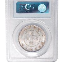 1891年广东省造光绪元宝库平三钱六分银币（LM134）