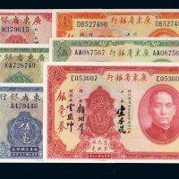 民国广东省银行银毫券一组六枚