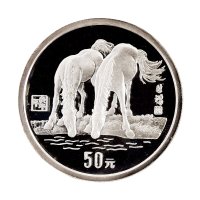 1990年中国人民银行发行庚午（马）年纪念银币