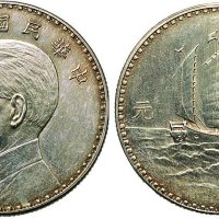 民国十八年（1929年）孙中山像帆船壹圆银质样币