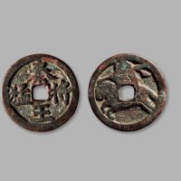 宋·“秦将王猛”打马格钱