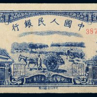 第一版人民币伍圆水牛