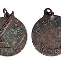 皇纪二千六百一年（1941年）鸟居部队汉口警备纪念章