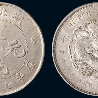1909年湖北省造宣统元宝库平七钱二分银币（LM187）
