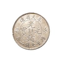 癸卯（1903年）奉天省造光绪元宝库平七钱二分银币（LM483）