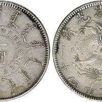 光绪二十四年（1898年）奉天机器局造一圆银币（LM471）