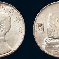 民国二十二年（1933年）孙中山像帆船壹圆银币（LM109）