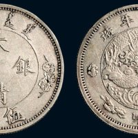 1910年宣统年造大清银币伍角银币（LM25）