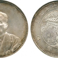徐世昌像民国十年无币值普通 PCGS MS 63