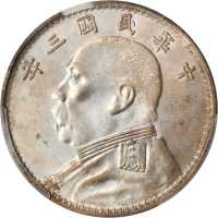 袁世凯像民国三年壹圆O版三角元 PCGS UNC Details