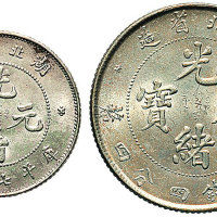 1895年湖北省造光绪元宝一钱四分四厘、七分二厘各一枚