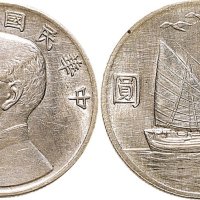 民国二十一年（1932年）孙中山像壹圆银币（LM108）