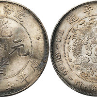1908年造币总厂光绪元宝七钱二分（LM11）