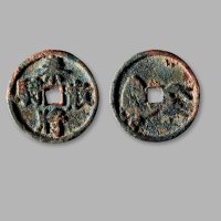 宋·“秦将散骑”打马格钱