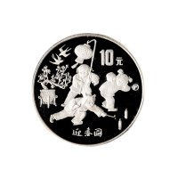 1997年中国人民银行发行迎春纪念银币一组10枚