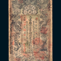 光绪戊申年（1908年）湖南官钱局紫铜圆壹百枚