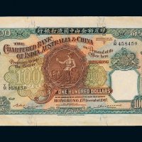 1947年印度新金山中国渣打银行香港壹佰员
