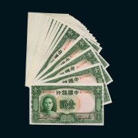 民国二十五年（1936年）中国银行壹圆三十枚