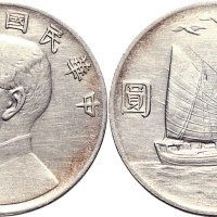 民国二十一年（1932年）孙中山像三鸟帆船壹圆（LM108）
