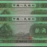 1953年中国人民银行两角 PMG Gem UNC 65 EPQ 、PMG Superb Gem UNC 67 EPQ