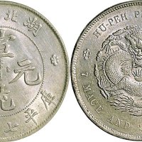 1909年湖北省造宣统元宝七钱二分银币（LM187）