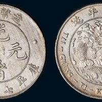 1908年造币总厂光绪元宝库平七钱二分银币（LM11）