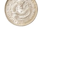 1897年安徽省造光绪元宝一钱四分四厘银币（LM196）