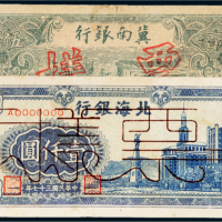 解放区样票一组二枚