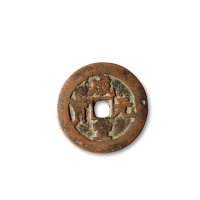 清·“咸丰元宝”背“库车当百”