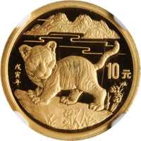 1998年戊寅(虎)年生肖纪念金币1/10盎司 NGC PF 69