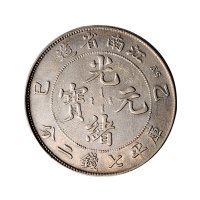乙巳（1905年）江南省造光绪元宝七钱二分银币（LM262）
