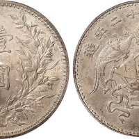 民国十二年（1923年）龙凤壹圆银质样币（LM80）