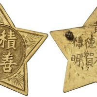 奖牌