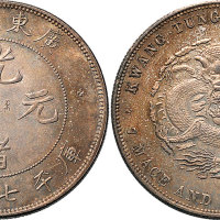 1891年广东省造光绪元宝七钱二分（LM133）