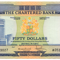 1970-75年香港渣打银行伍拾圆 九品