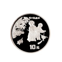 1994年中国人民银行发行中国古代绘画“婴戏图”纪念银币一套2枚共十套20枚