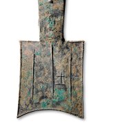“工”大型平肩弧裆空首布