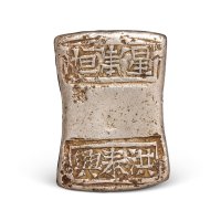 洪泰兴”十两砝码锭