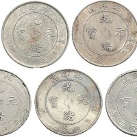 三十四年（1908年）北洋造光绪元宝七钱二分银币（LM465）五枚