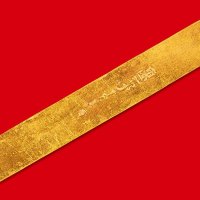 南宋“铁线巷陈二郎十分金”一两金铤