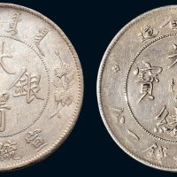 宣统三年（1911年）大清银币壹圆（LM37）、1898年四川省造光绪元宝七钱二分银币（LM345）各一枚