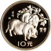 1983年10元、150元猪年生肖系列 PCGS Proof 级